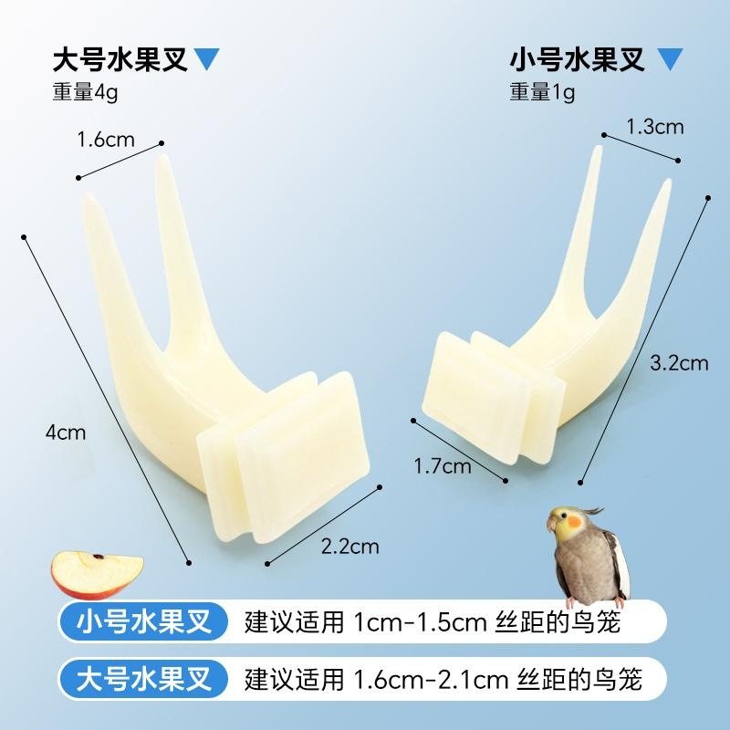 固定器配件喂食器鸟笼塑料小道具鹦鹉水果叉鸟用大全鸟笼子蔬菜,服饰配件/皮带/帽子/围巾,其他配件,淘宝优惠券,粉丝福利购,淘宝优惠卷