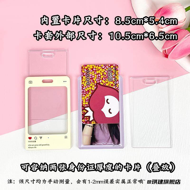 学生饭卡塑料校园卡ins风爱豆咕卡卡套爱豆咕卡包DIY追星,收纳整理,包包收纳袋,淘宝优惠券,粉丝福利购,淘宝优惠卷