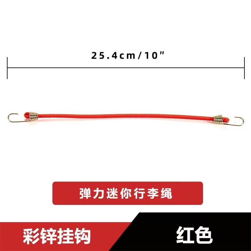 高弹圆形橡胶弹力绳 摩托车自行车捆绑带 帐篷松紧绳组套,收纳整理,绳子,淘宝优惠券,粉丝福利购,淘宝优惠卷