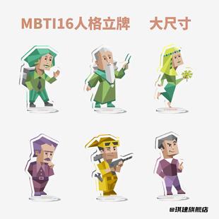 16型人格mbti钥匙扣MBTI抖音小红书同款istj