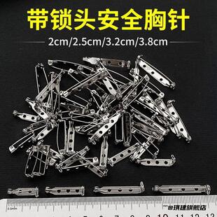 蝴蝶结保险针别针手工胸花防扎手带锁头材料饰品安全发饰DIY