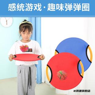 户外多动症玩具儿童抛接球运动儿童弹弹圈抛接球感统训练器材飞碟