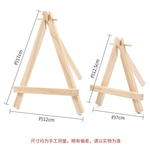 天然桦木迷你三角画架轻便简易