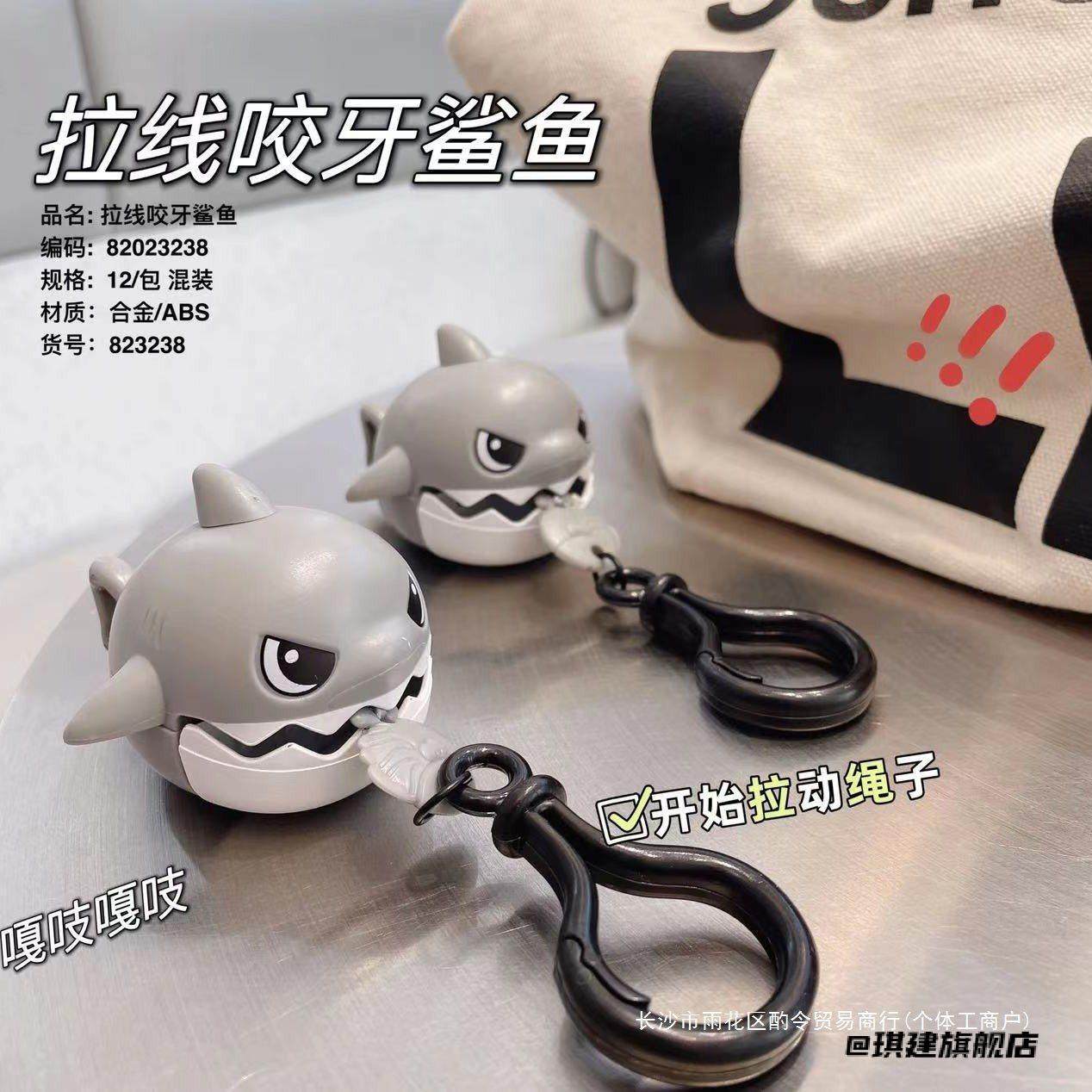 咬线鲨鱼挂件解压创意咬牙小鲨鱼鲨鱼挂件拉线钥匙扣可拉绳灰色,服饰配件/皮带/帽子/围巾,钥匙扣,淘宝优惠券,粉丝福利购,淘宝优惠卷
