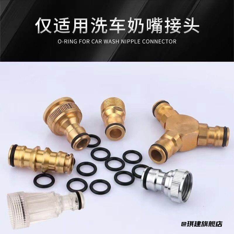 洗车快速接头水枪防漏密封垫胶圈防水圈四分六分奶嘴垫片皮圈配件,饰品/流行首饰/时尚饰品新,其他DIY饰品配件,淘宝优惠券,粉丝福利购,淘宝优惠卷