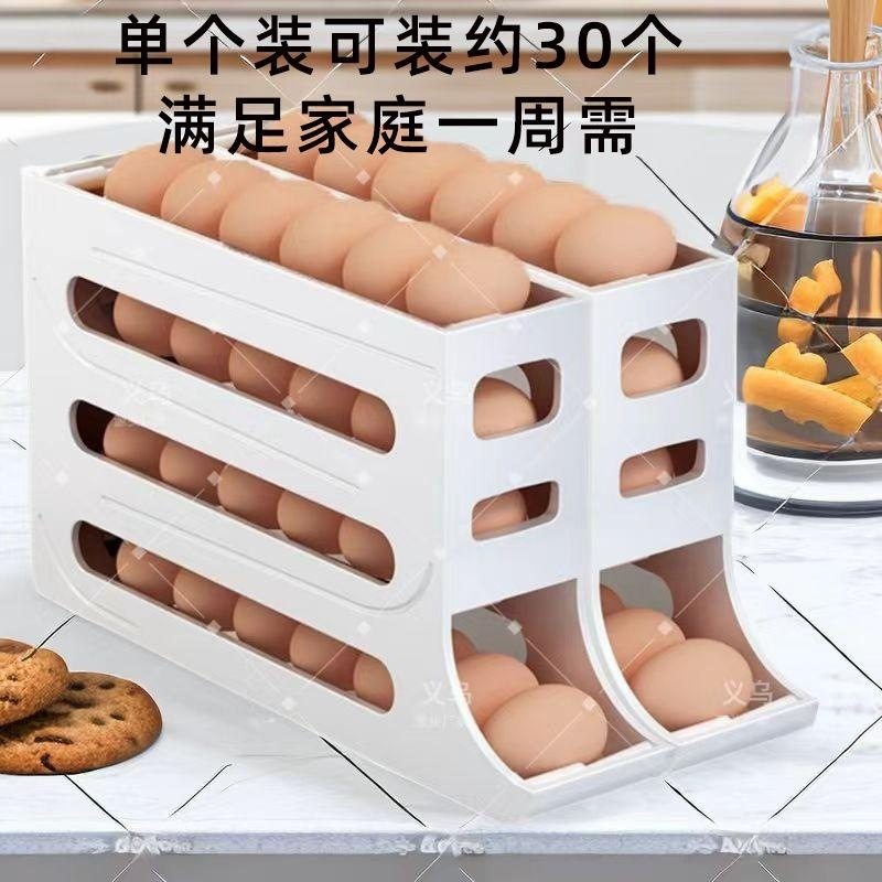 创意台面可翻转存放整理神器鸡蛋滚动爆款收纳盒冰箱滚蛋专用装,收纳整理,美妆蛋收纳盒/架,淘宝优惠券,粉丝福利购,淘宝优惠卷