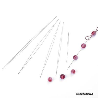 开口手工串珠专用针穿仿珍珠珠子