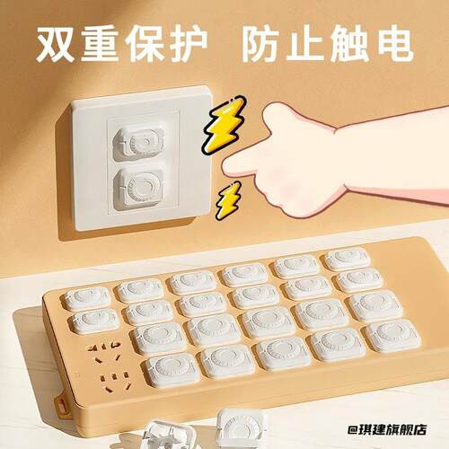 保护盖罩电源开关婴儿防电防小孩