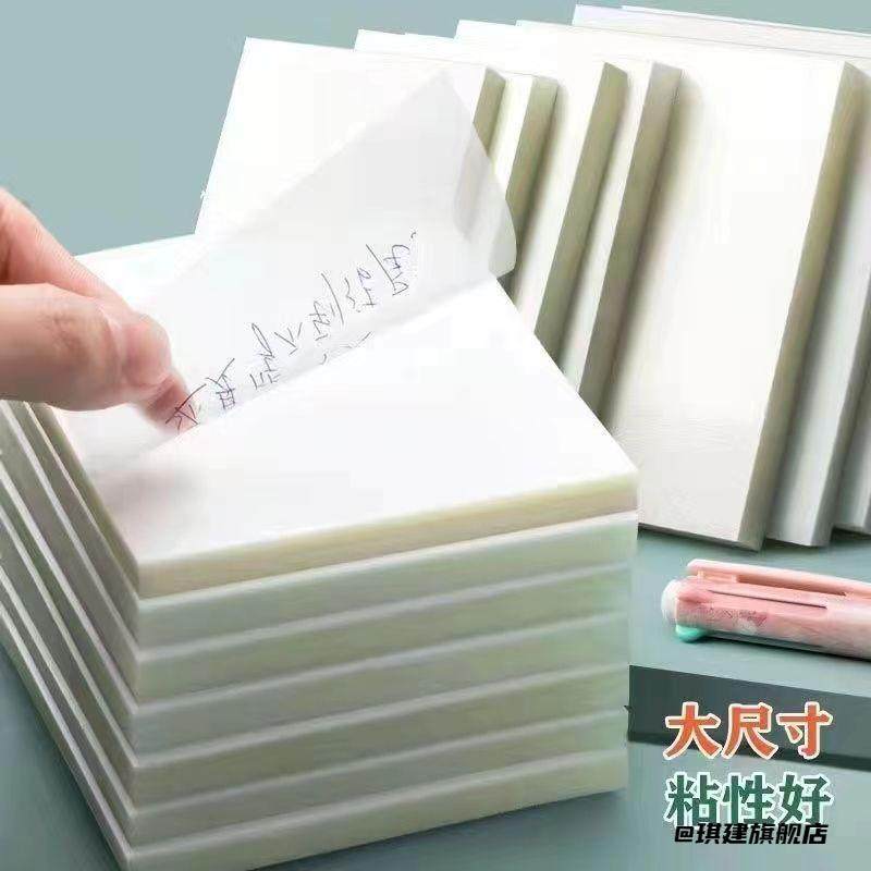 可撕初中生高颜值做题简约百搭考研带背胶透明便利贴创意N次贴,模玩/动漫/周边/娃圈三坑/桌游,动漫挂件/文具,淘宝优惠券,粉丝福利购,淘宝优惠卷