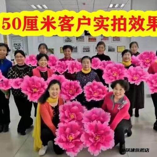 舞蹈道具花跳舞表演手拿花牡丹花