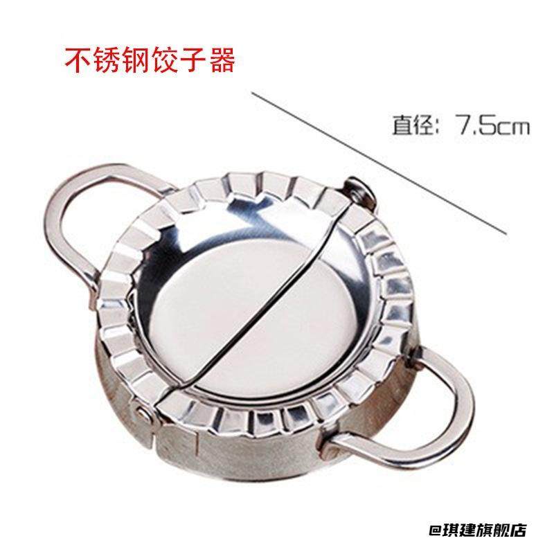 简约省力便携制作不锈钢包饺子工具成人懒人家用多功能花式饺子器,厨房/烹饪用具,其它,淘宝优惠券,粉丝福利购,淘宝优惠卷