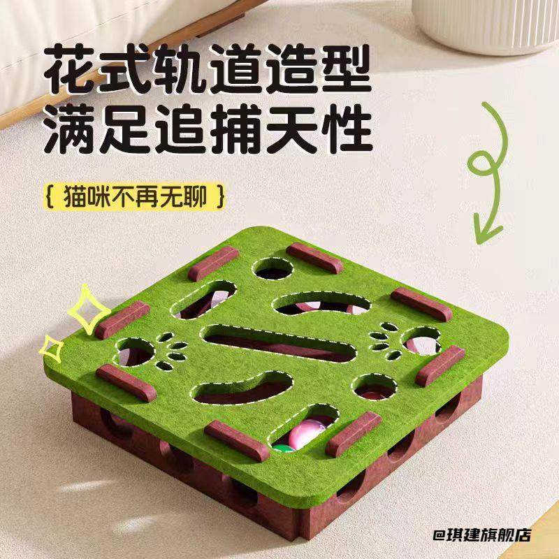 猫咪自嗨玩具益智迷宫掏洞铃铛球小猫宠物毛毡盒子解闷神器猫咪,家居饰品,桌面摆件,淘宝优惠券,粉丝福利购,淘宝优惠卷