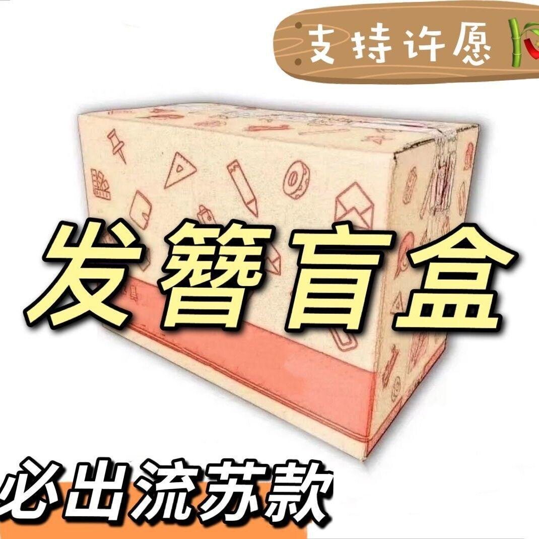 发簪盲盒春夏款盘发神器古装精致图片