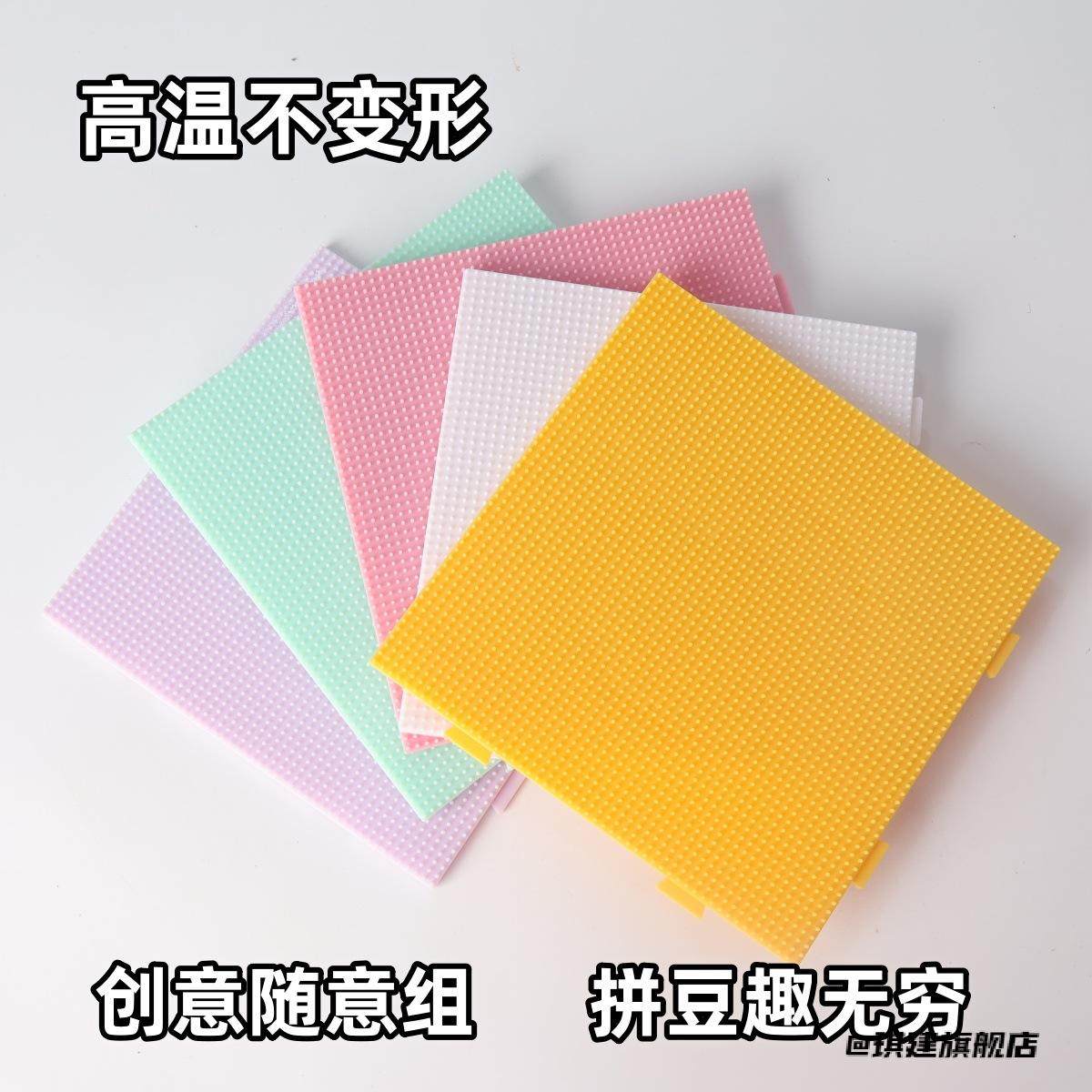 2.6mm便宜拼豆底板拼豆板高质量52钉拼豆底板DIY正方形,玩具/童车/益智/积木/模型,拼豆/拼豆工具,淘宝优惠券,粉丝福利购,淘宝优惠卷