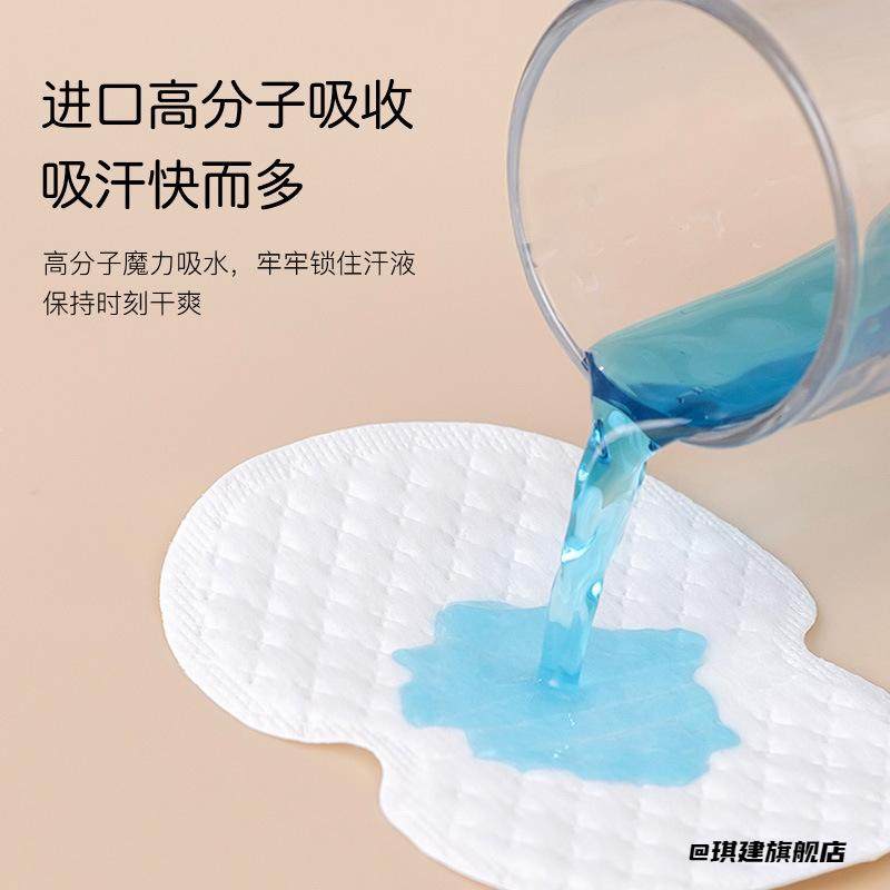 帽子防脏贴吸水腋下腋下贴超薄防汗贴帽檐贴吸汗贴隐形贴衣领贴,饰品/流行首饰/时尚饰品新,其他DIY饰品配件,淘宝优惠券,粉丝福利购,淘宝优惠卷