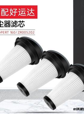 ZR005202适用于达X-PERT160过滤器替换配件滤芯