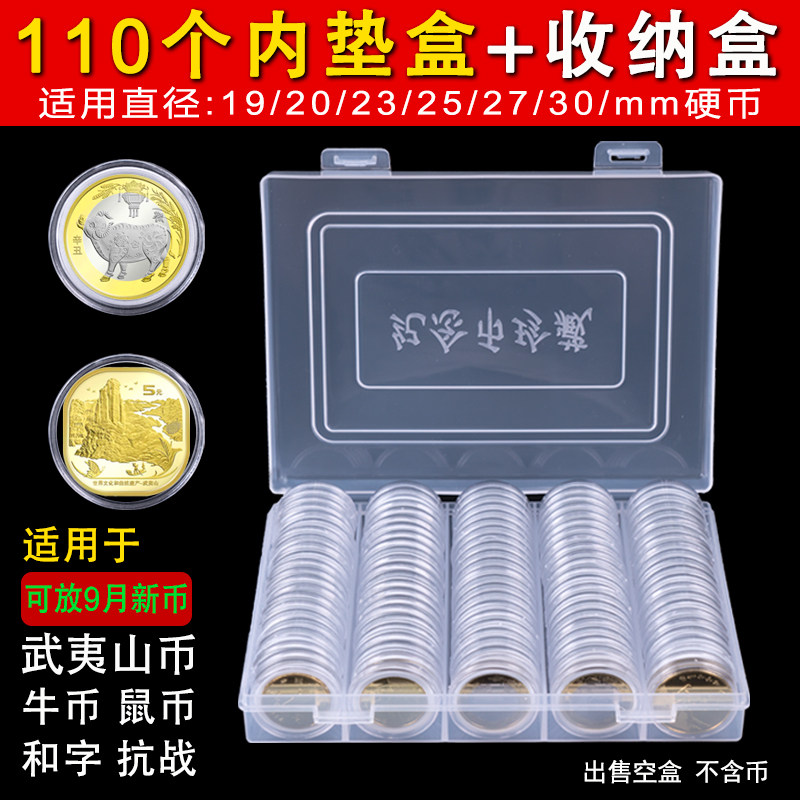 通用鼠牛年生肖泰山武夷山纪念币保护盒壳硬币圆盒钱币收纳收藏盒