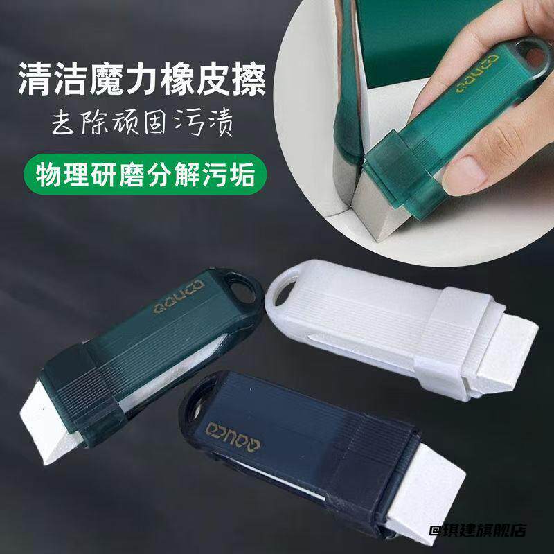 污垢新款便携式重复使用可水洗瓷砖水龙头干湿两用缝隙清洁橡皮擦
