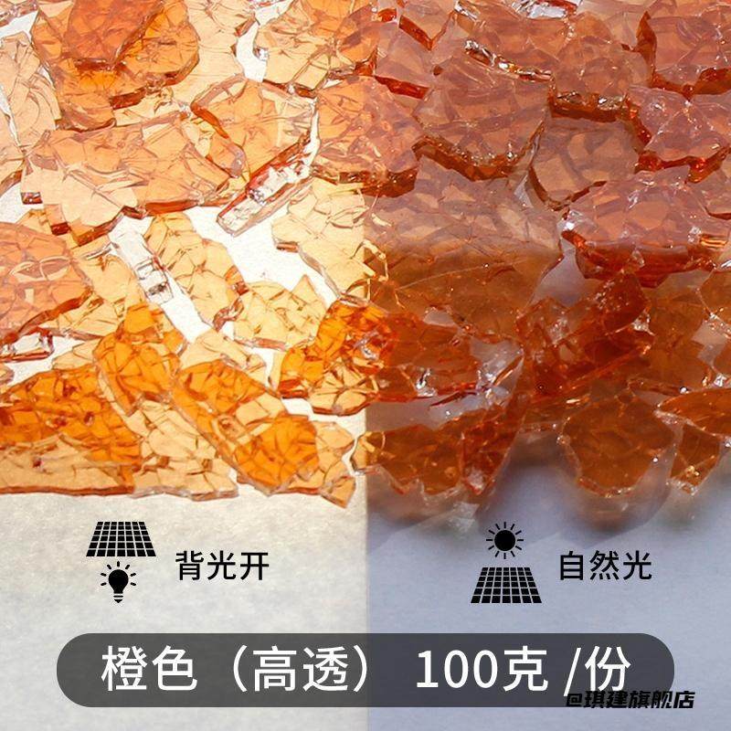 马赛克碎片颗粒艺术镶嵌手工彩色冰裂配件多功能创意DIY制作,饰品/流行首饰/时尚饰品新,其他DIY饰品配件,淘宝优惠券,粉丝福利购,淘宝优惠卷