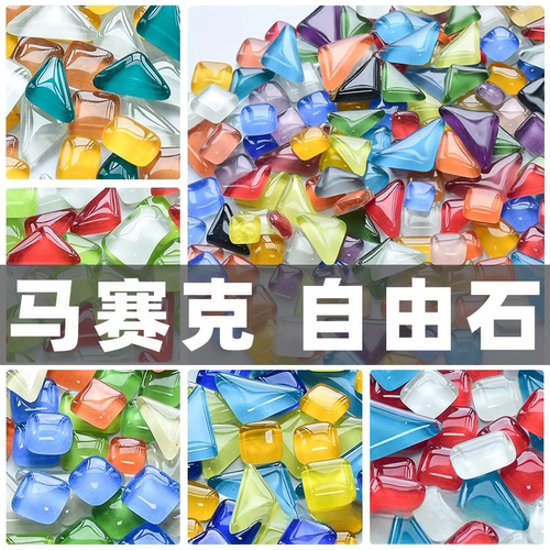 diy材料马赛克玻璃碎片彩色贴