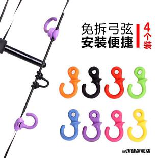 双钩户外弓弦减震器调节扣止滑收紧射箭竞技弓箭滑轮弓橡胶复合