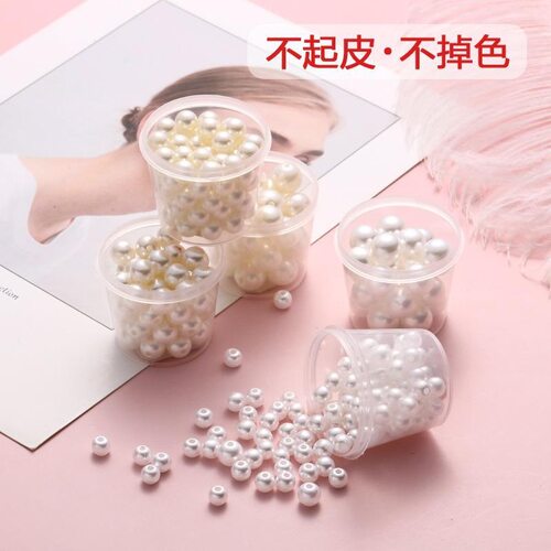 高亮abs仿珍珠盒装散珠diy手工