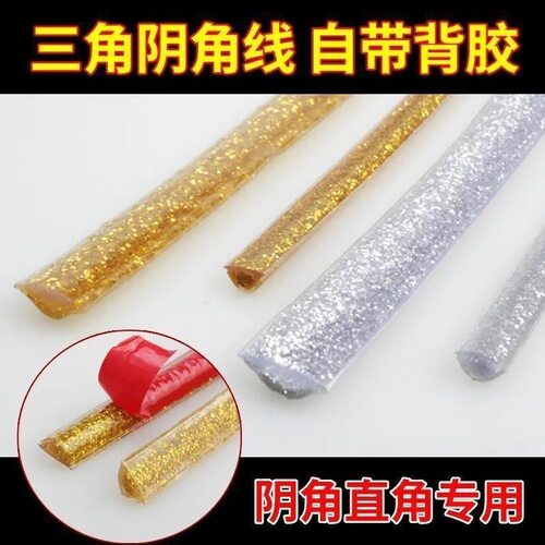 缝隙防水装饰条吊顶厨卫水池