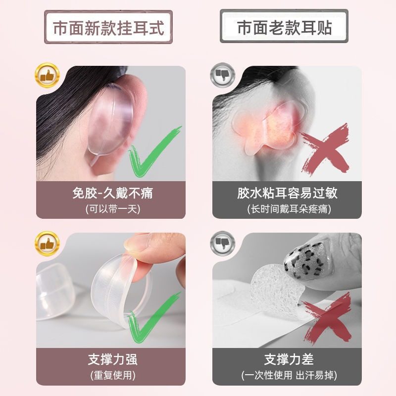 矫正器拍照神器显脸免粘贴贴面立耳精灵耳挂佩戴式支撑耳朵隐形,饰品/流行首饰/时尚饰品新,其他DIY饰品配件,淘宝优惠券,粉丝福利购,淘宝优惠卷