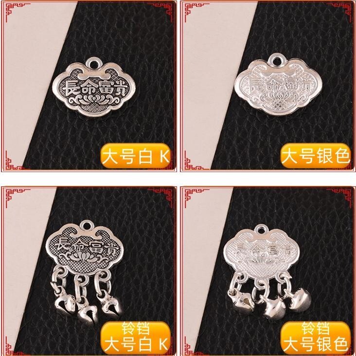 吊坠男女手链长命锁铃铛挂件藏银手工吊坠材料通用吊坠配件民族
