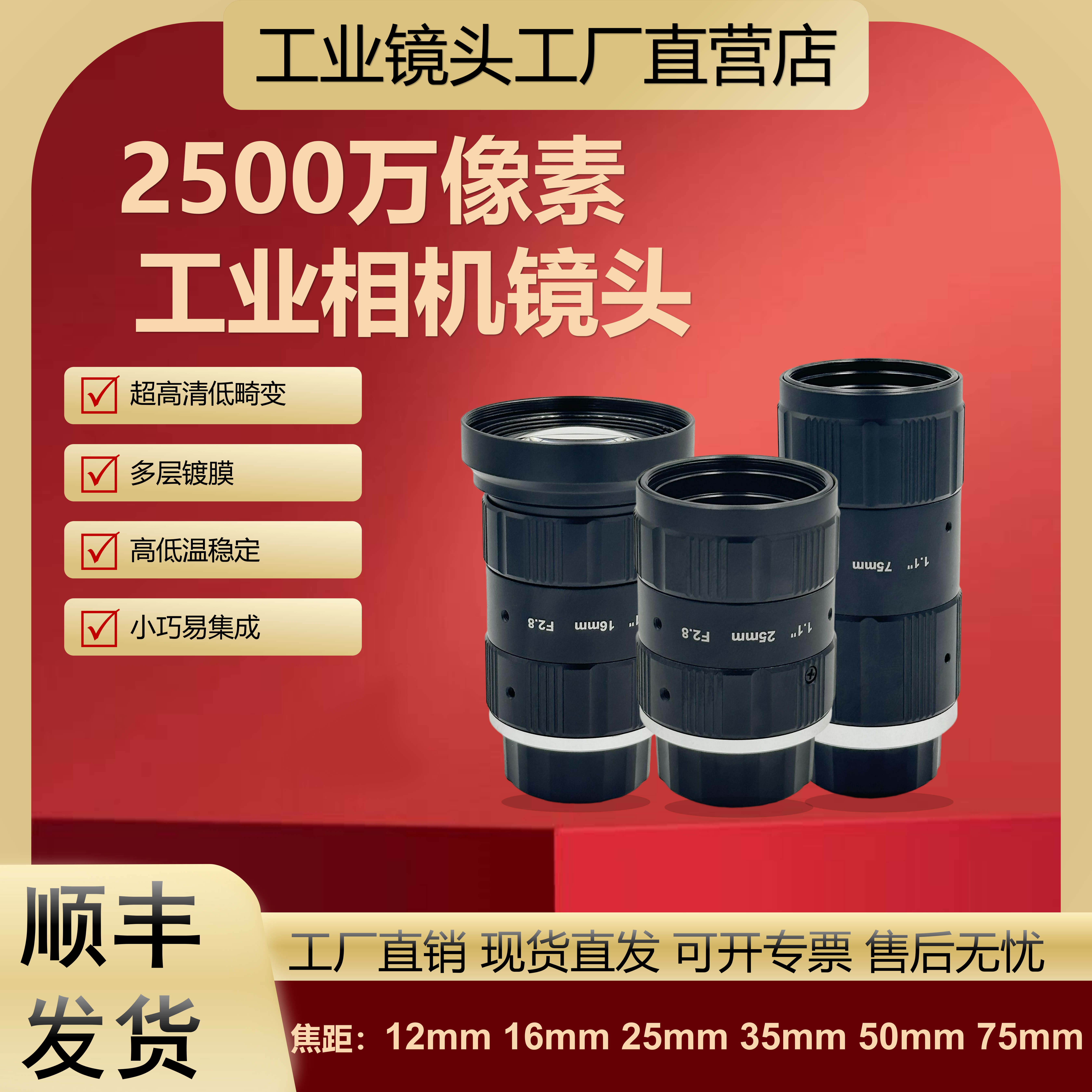 C接口工业相机低畸变高性价比