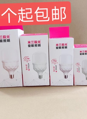 米兰之光LED钻石灯泡E27螺口高护帅5W18W28W48W超亮省电球泡 节能