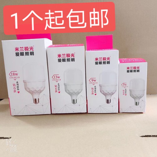 米兰极光e27高护帅省电节能灯泡