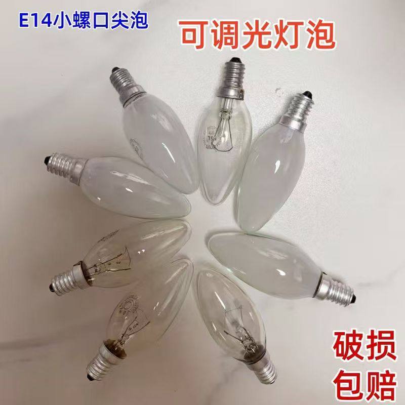 可调光黄光传统光源