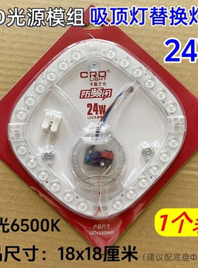 米兰之光超亮LED光源模组圆形吸顶灯改造灯芯灯盘灯贴24W32W灯泡