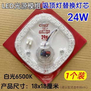 米兰之光超亮LED光源模组圆形吸顶灯改造灯芯灯盘灯贴24W32W灯泡