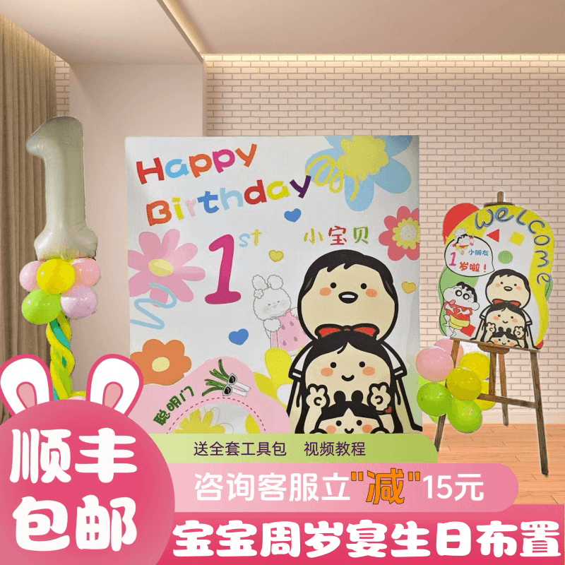 小怪兽布置kt板宝宝周岁生日装饰