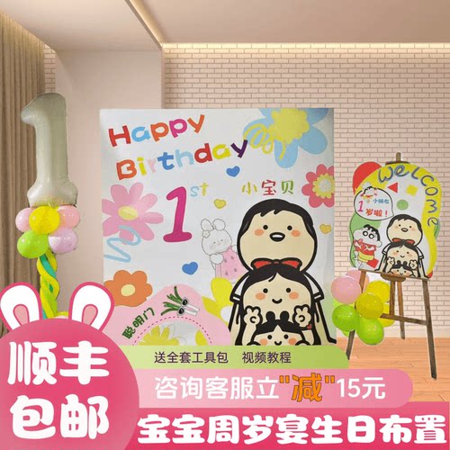 小怪兽布置kt板宝宝周岁生日装饰