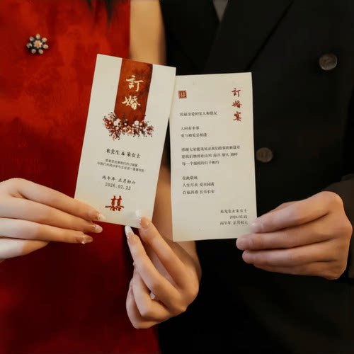 订婚餐盘卡结婚答谢卡菜单酒水卡