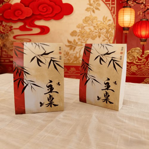 婚宴席位卡宝宝宴年会升学宴桌卡