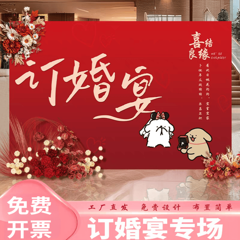结婚订婚KT板定制婚礼迎宾区拍照留影区装饰订婚宴全套场景背景墙,节庆用品/礼品,婚宴背景墙,淘宝优惠券,粉丝福利购,淘宝优惠卷