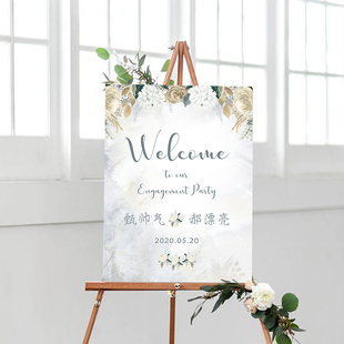 大约在冬季定制婚礼迎宾牌欢迎牌指示牌商务酒宴迎宾用品订婚派对