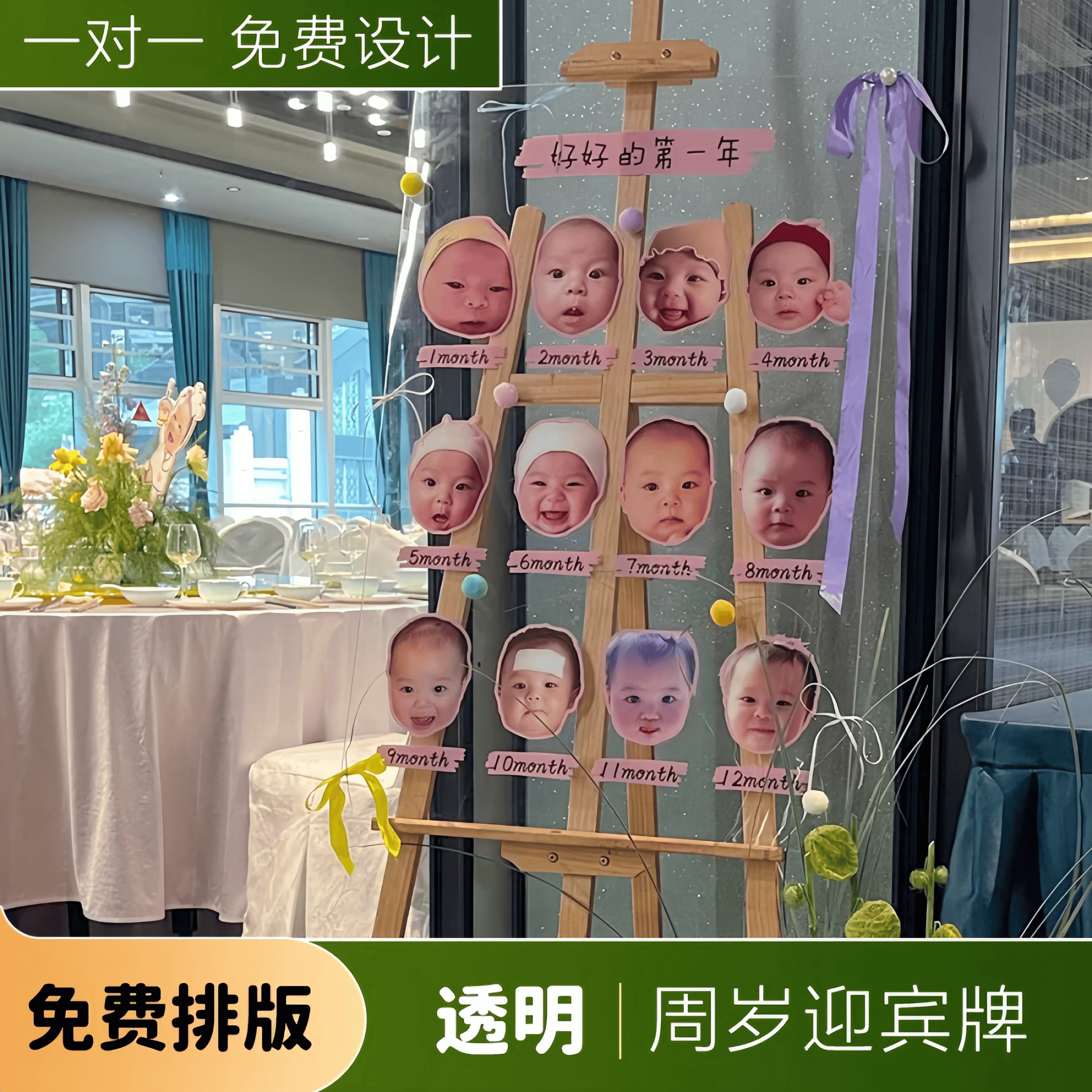 亚克力迎宾牌定制宝宝百日周岁宴