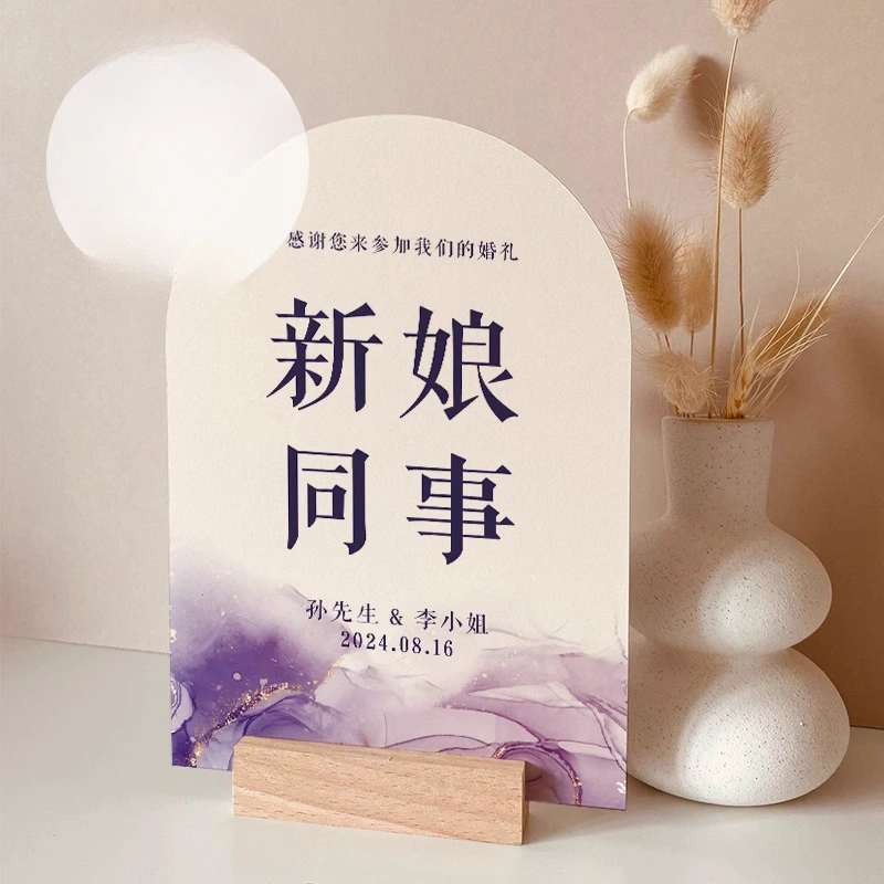 定制 婚礼 桌卡 席位卡 欧式 紫金色水彩 生日 节日 宴会 派对