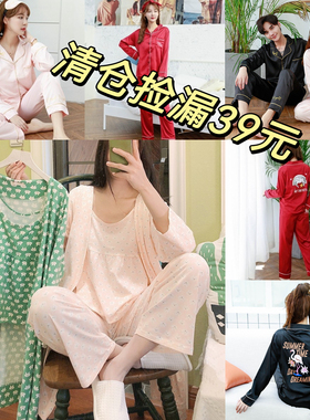 清仓捡漏春秋冬长袖情侣仿丝绸套翻领纯棉卡通休闲男女红色家居服