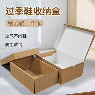 鞋盒收纳盒天地盖纸盒纸箱鞋子短靴长靴牛皮纸防尘加厚包装盒定做