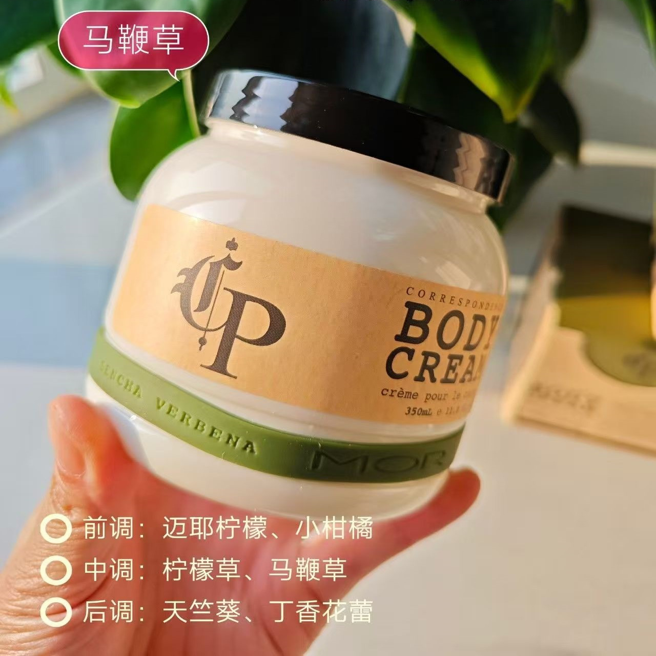 MOR澳魅通感身体乳女润肤乳秋冬季保湿霜补水滋润澳洲350ml去鸡皮