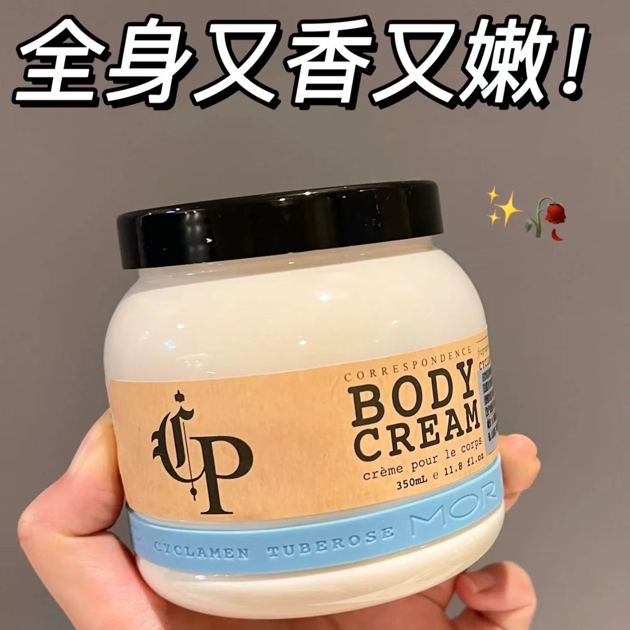 MOR澳魅通感身体乳女润肤乳秋冬季保湿霜补水滋润澳洲350ml去鸡皮