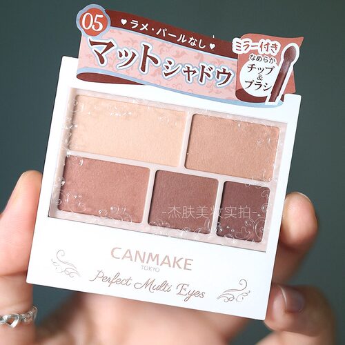 canmake哑光五色眼影盘日本本土