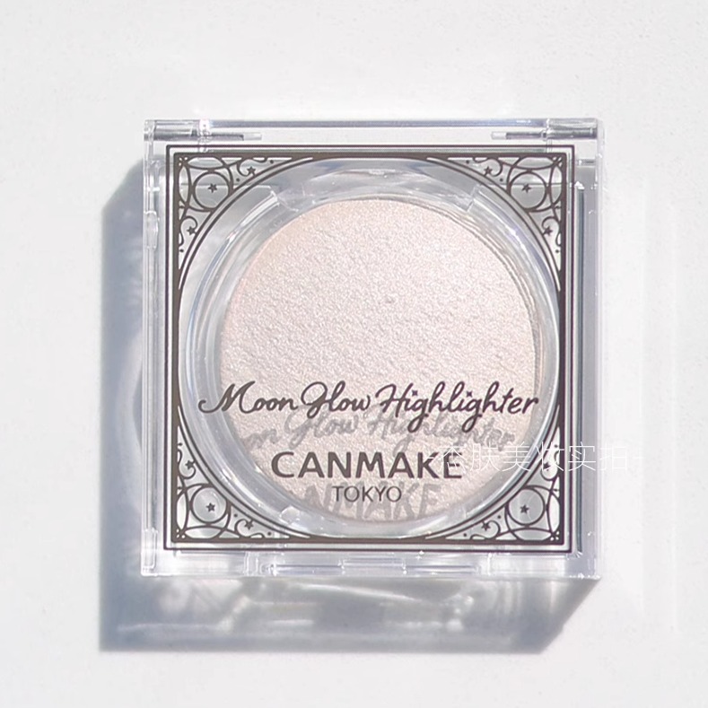 canmake25年新品月光烤粉高光