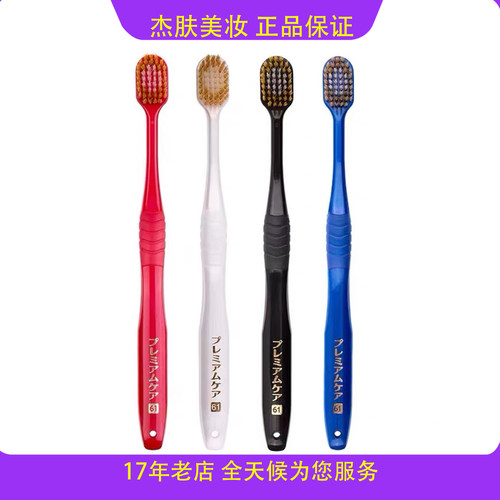 现货日本本土 EBISU惠百施牙刷护齿成人宽齿中细毛超细毛中毛月子